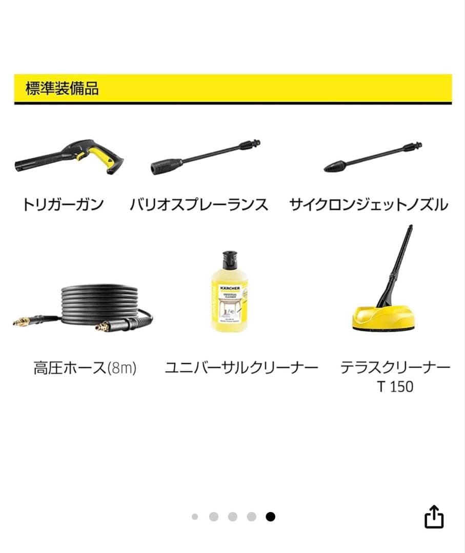 K2 高圧洗浄機 ホームキット