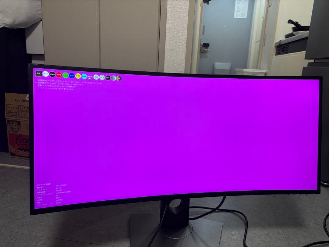 Dell u3419w ウルトラワイドモニター