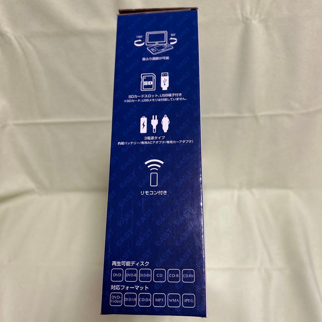 EAST 14インチ フルセグ ポータブル DVDプレーヤー