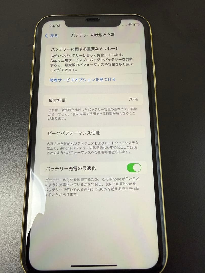 Apple iPhone 11 イエロー 本体　 64GB 箱無し