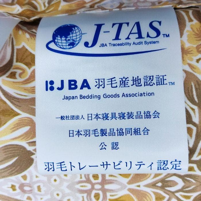 西川羽毛掛布団　フランス産ホワイトダウン93％　1.2ｋｇ　二層式キルト　国産