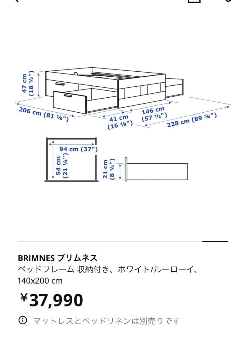 【値下げしました！】IKEA ブリムネス ダブルベッド