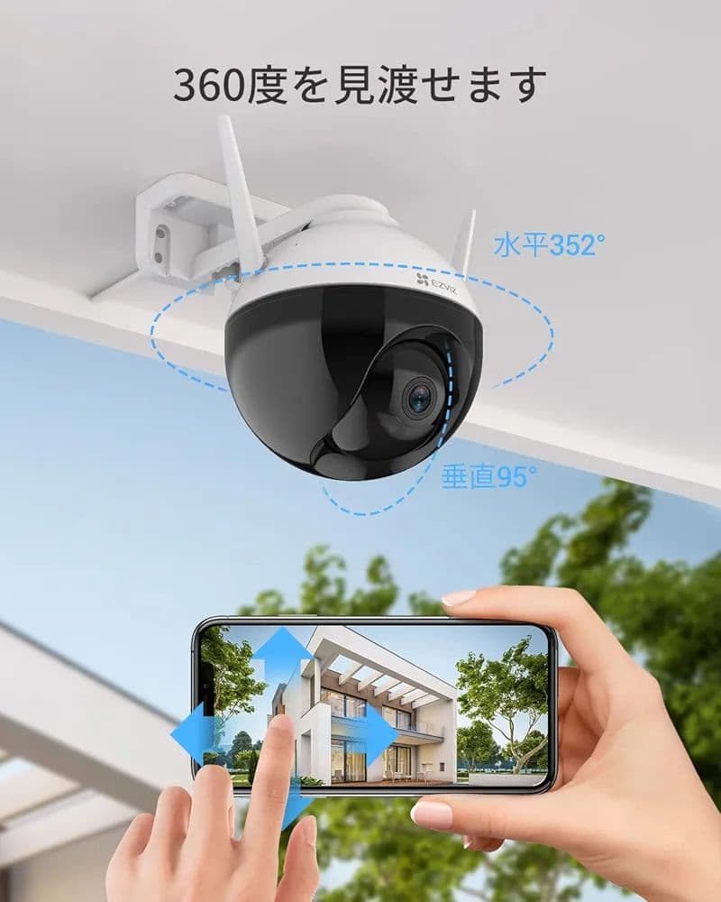 防犯カメラ 屋外 監視カメラ 2K+ 回転機能 暗視 防水 人物検知 通知機能