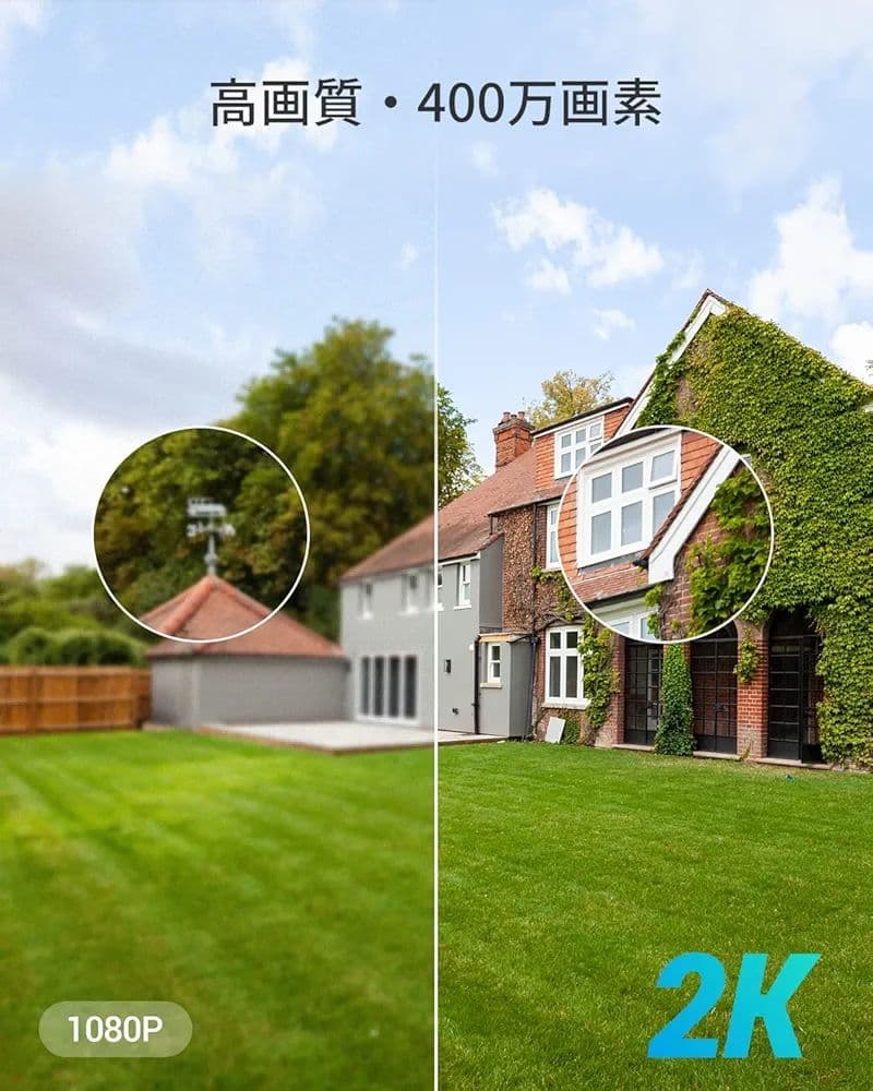 防犯カメラ 屋外 監視カメラ 2K+ 回転機能 暗視 防水 人物検知 通知機能