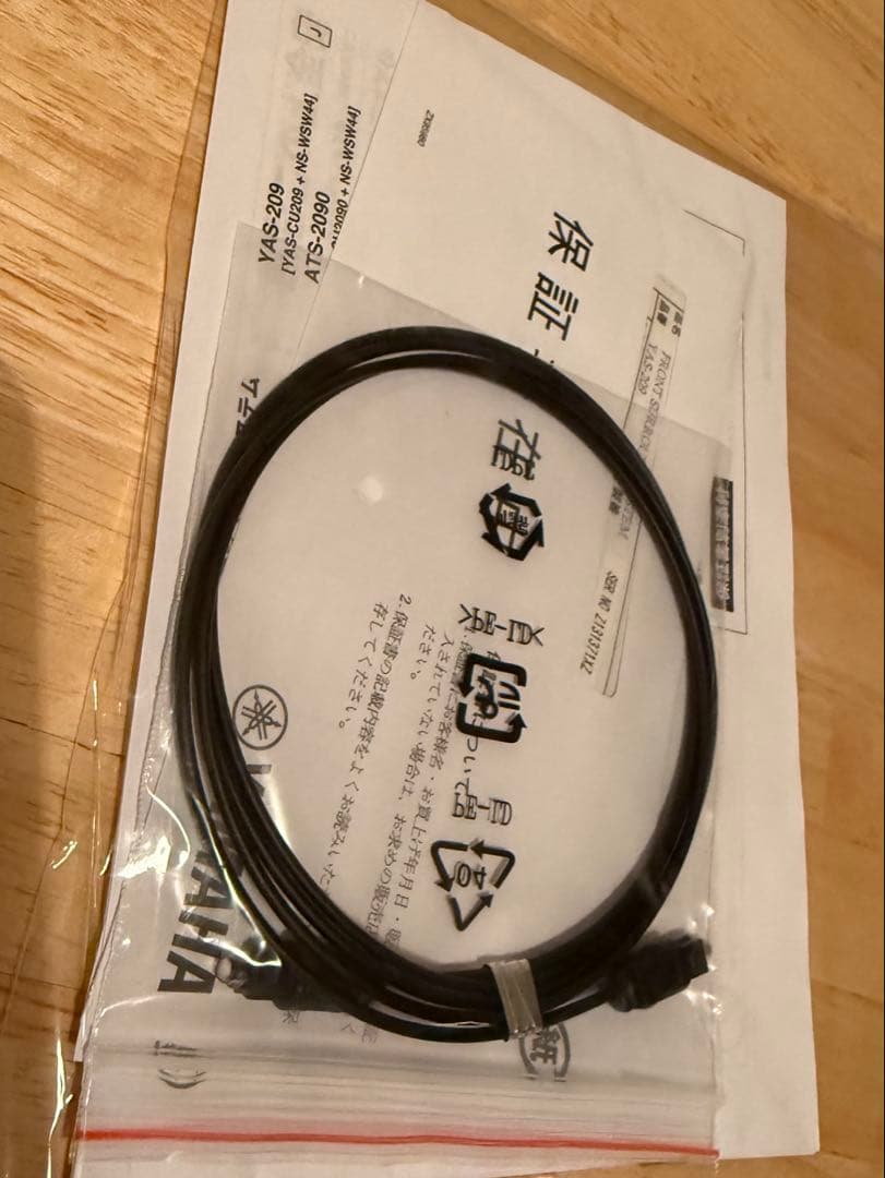 ポポYAMAHA YAS-209 フロントサラウンドシステム