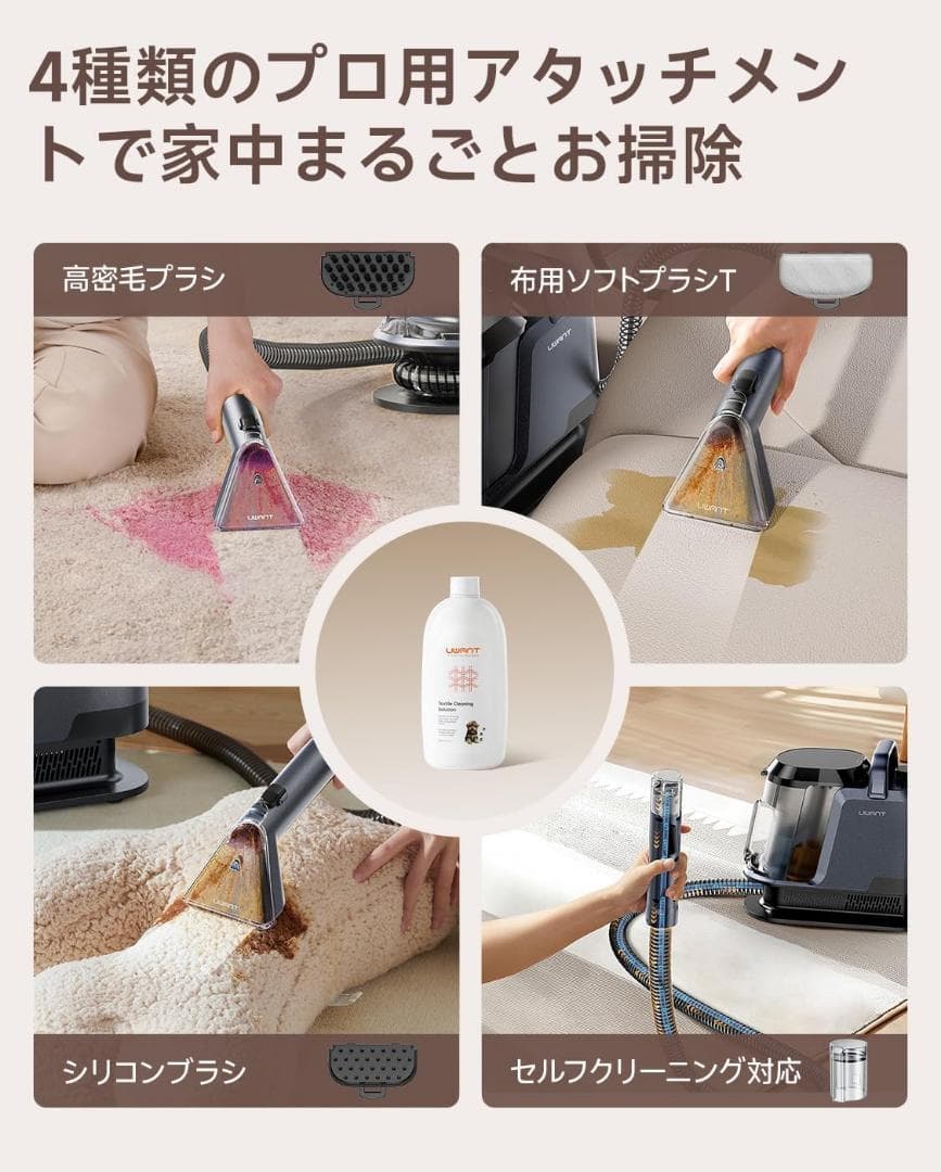 業務用レベルの吸引力❣️3種ノズル＆洗浄液付き❣️リンサークリーナー 布洗浄機