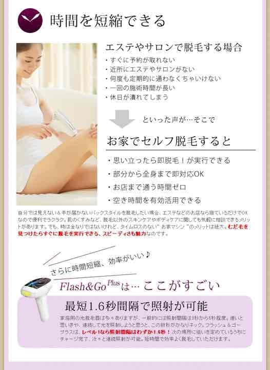 セール❗️新品脱毛器 ベリッシマ フラッシュ＆ゴー プラス