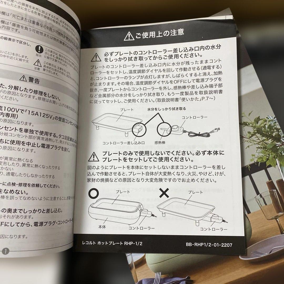 ホットプレート フラットプレート付き グリーン レコルト recolte