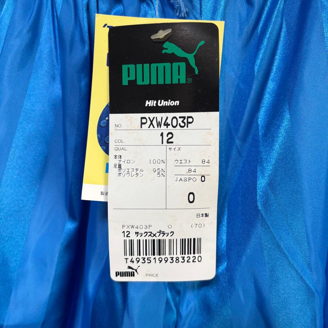 上下セットPUMA プーマ ヤマハ ジュビロ磐JUBILO ナイロンジャケット青