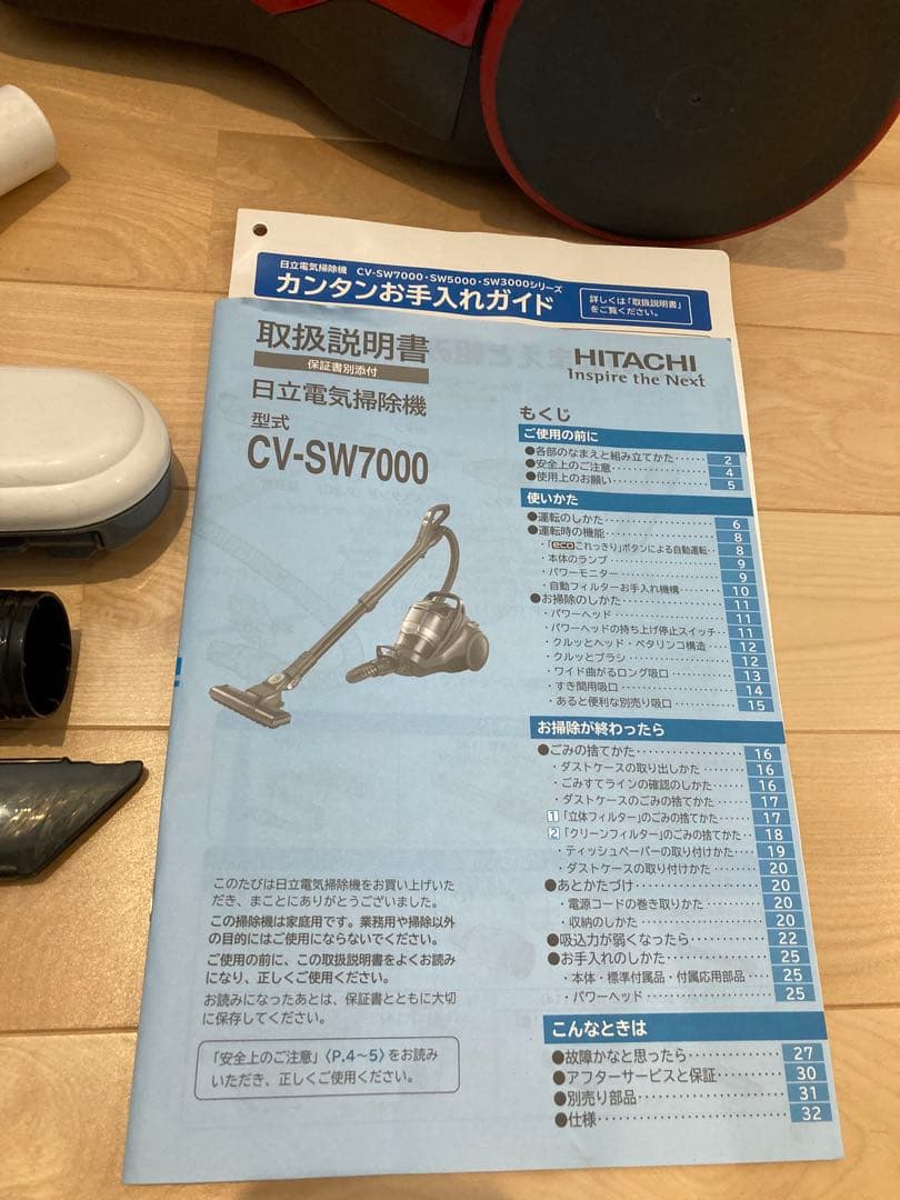 日立掃除機　cv-sw-7000