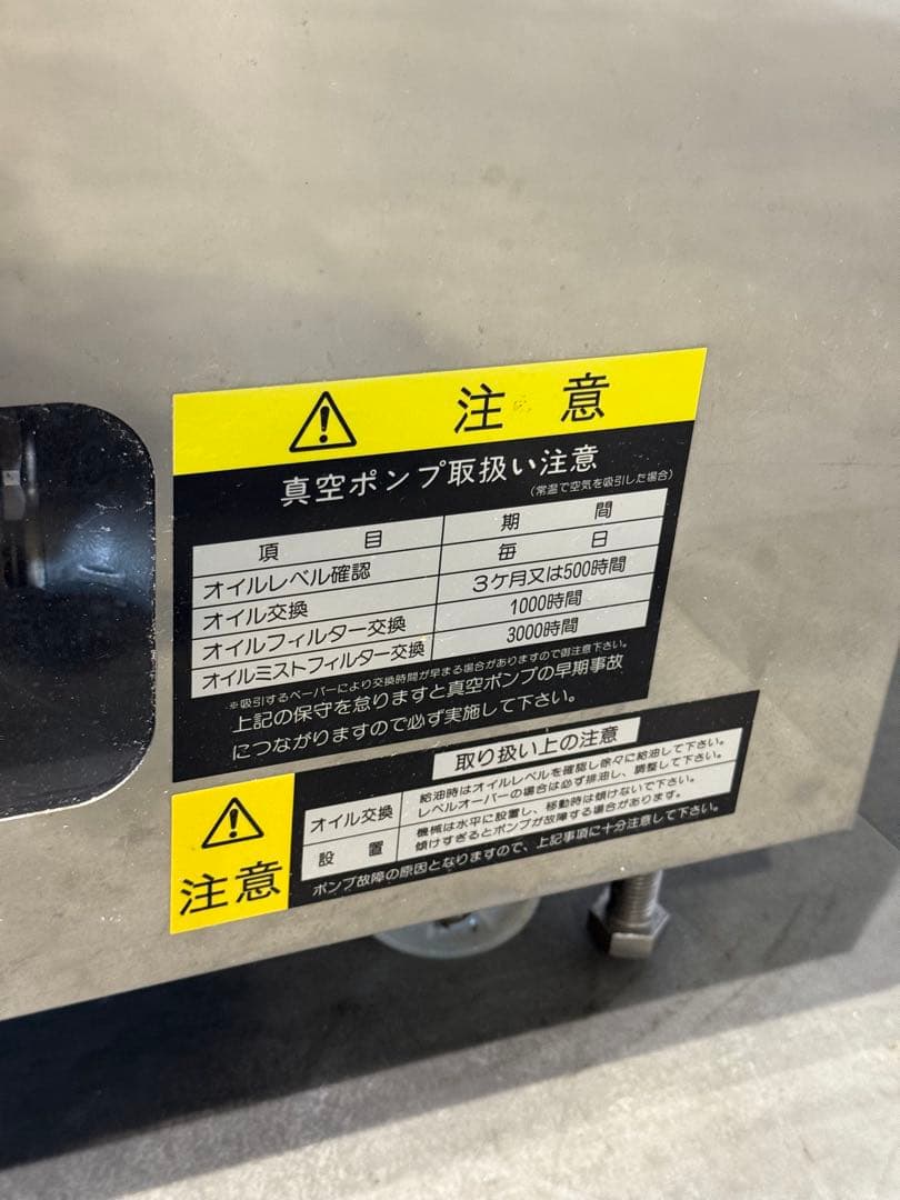 真空包装機 TOSEI TOSPACK　V-955G 2012年