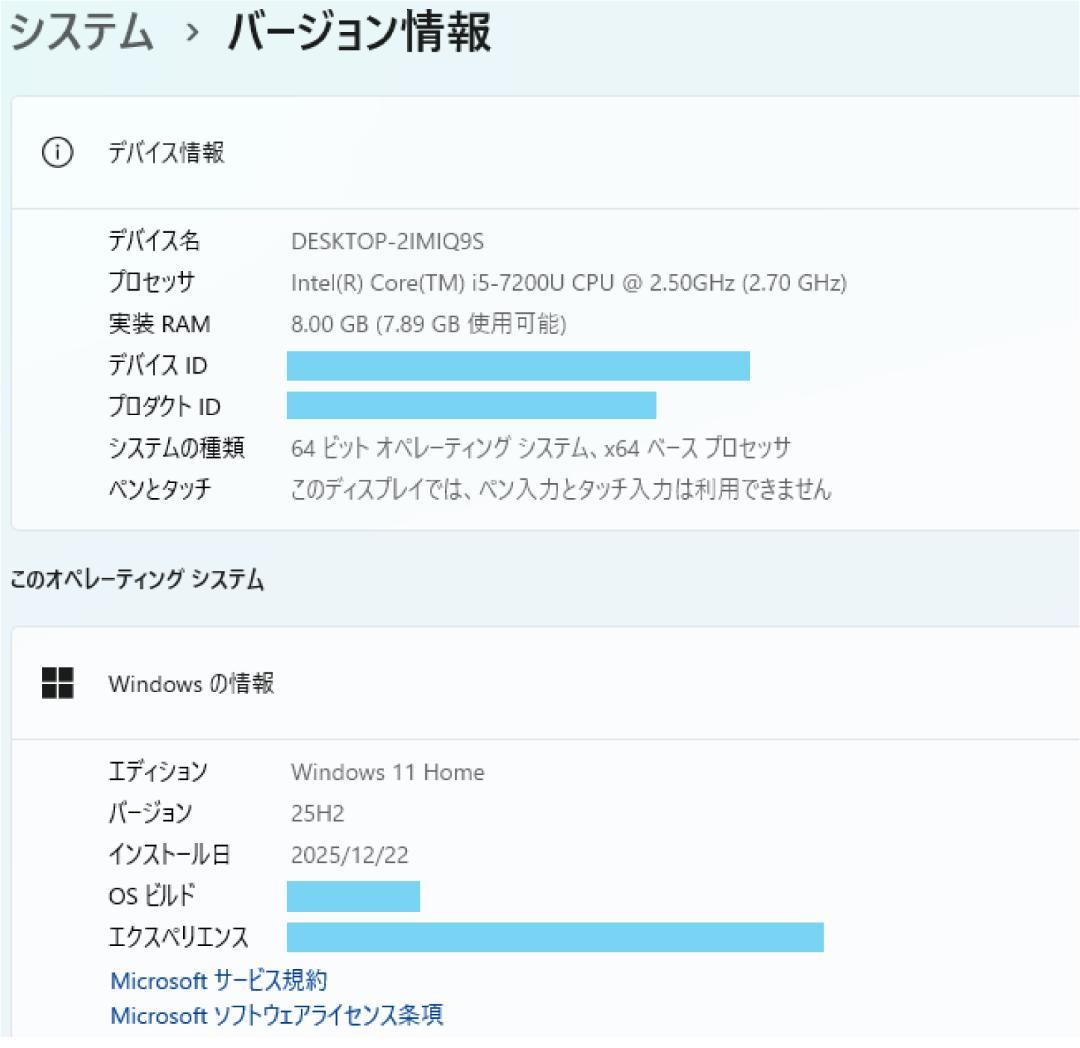 NEC LAVIE i5 新品SSD メモリ8G オフィス付き ノートパソコン