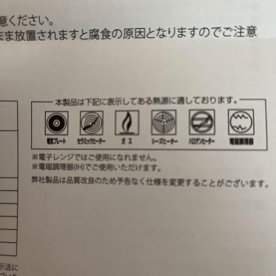 Hestan ステンレススチール マスターパン　２４㎝　スチーマー付き