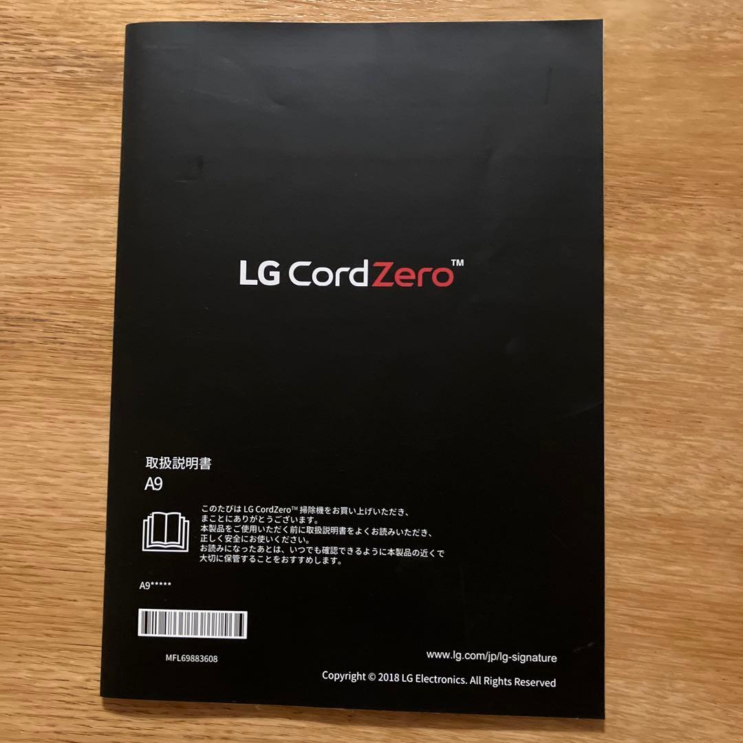 LG CordZero A9 スティッククリーナー 本体