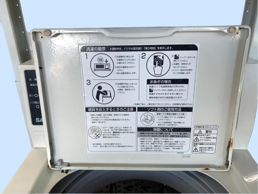 SANYO 業務用ボタン式全自動電気洗濯機 + 東芝 電気衣類乾燥機 100V
