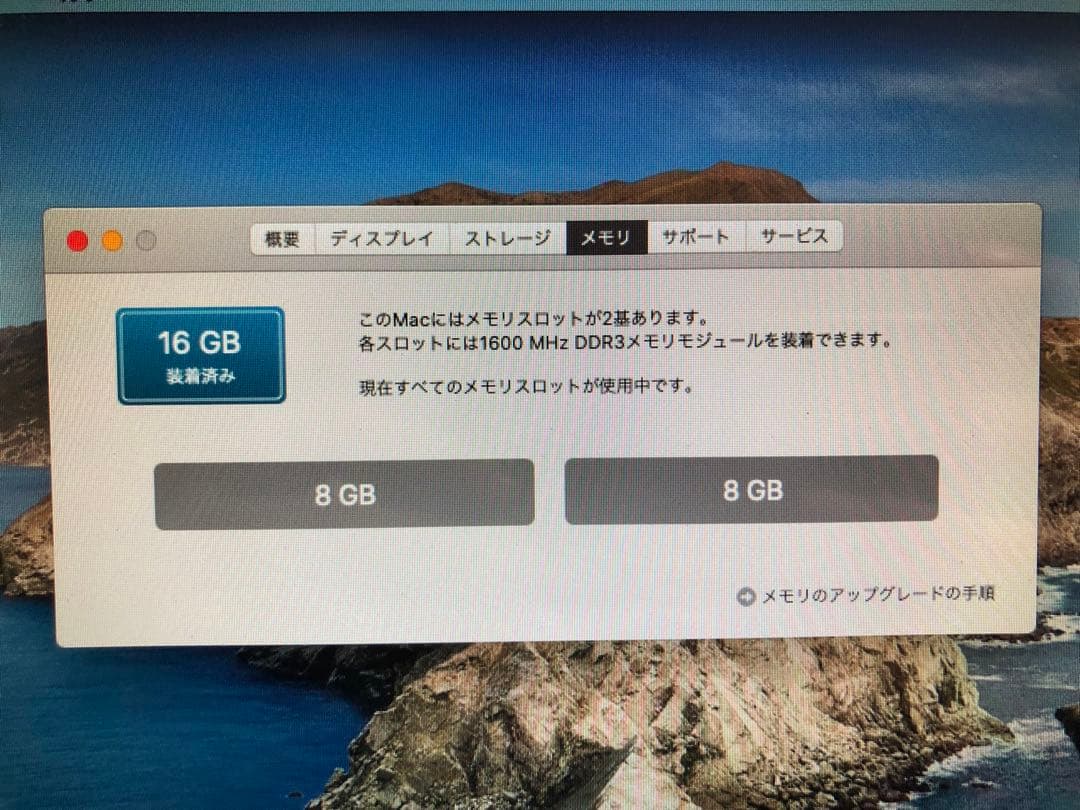 DDR3 1600MHz 8GB メモリモジュール2枚セット