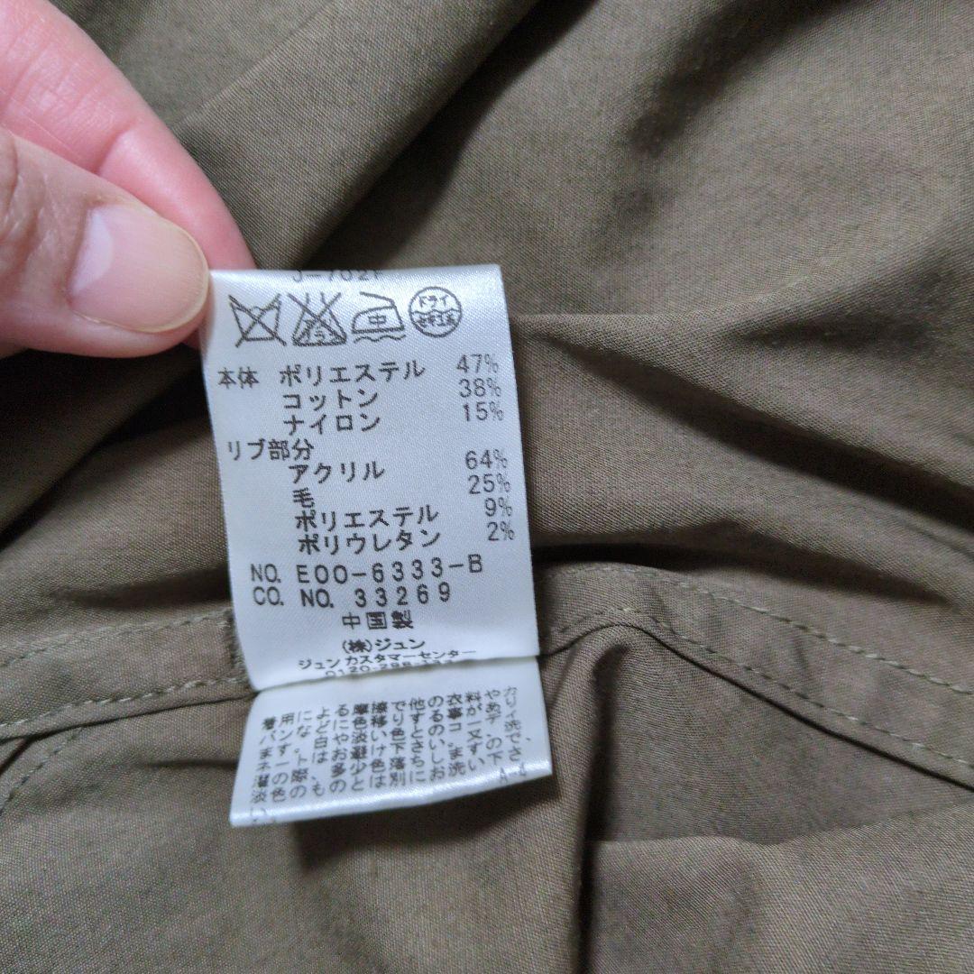 メゾンドリーファー ダウンライナー付モッズコート カーキ 38