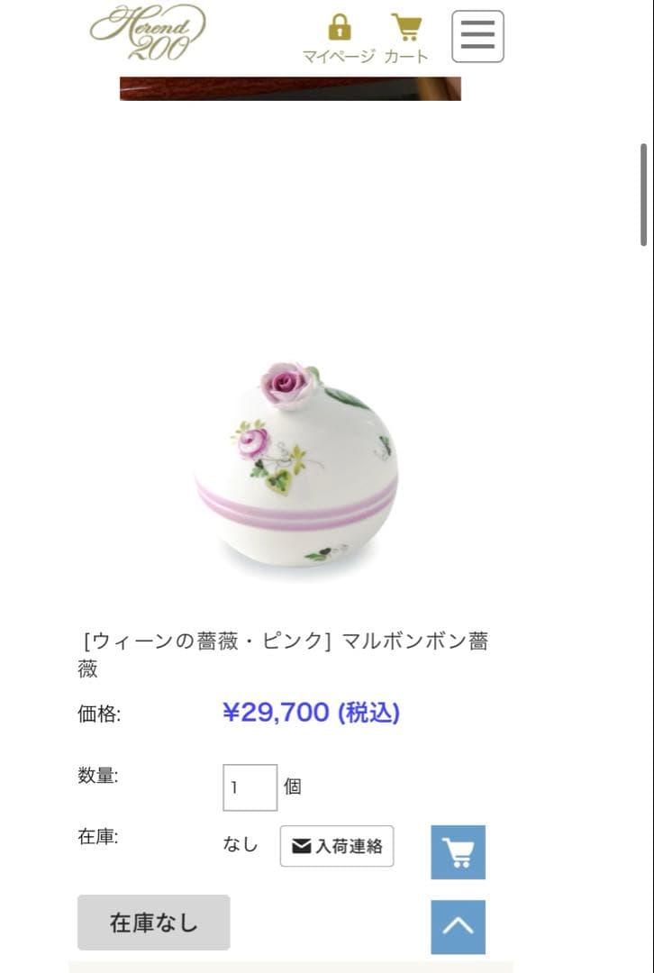 売り切り価格［新品］Herend♡ウィーンの薔薇ピンク♡マルボンボン② 希少品
