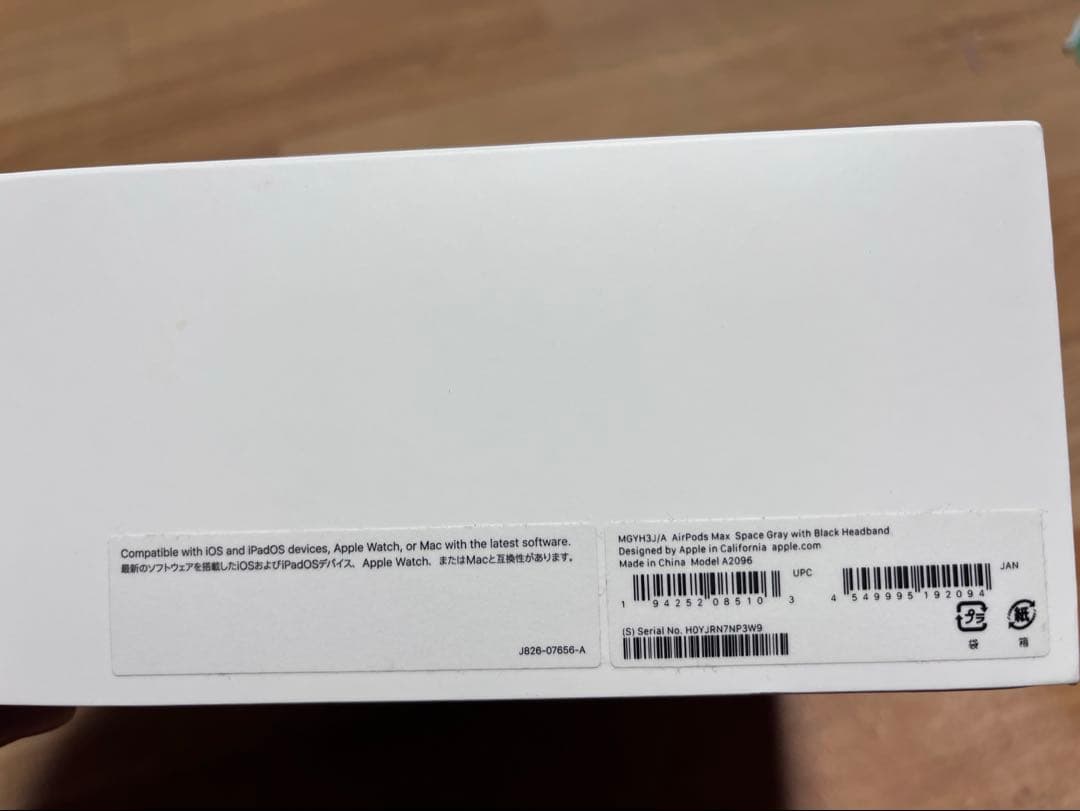 即日発送可　純正AirPods Max美品 箱ありLightning