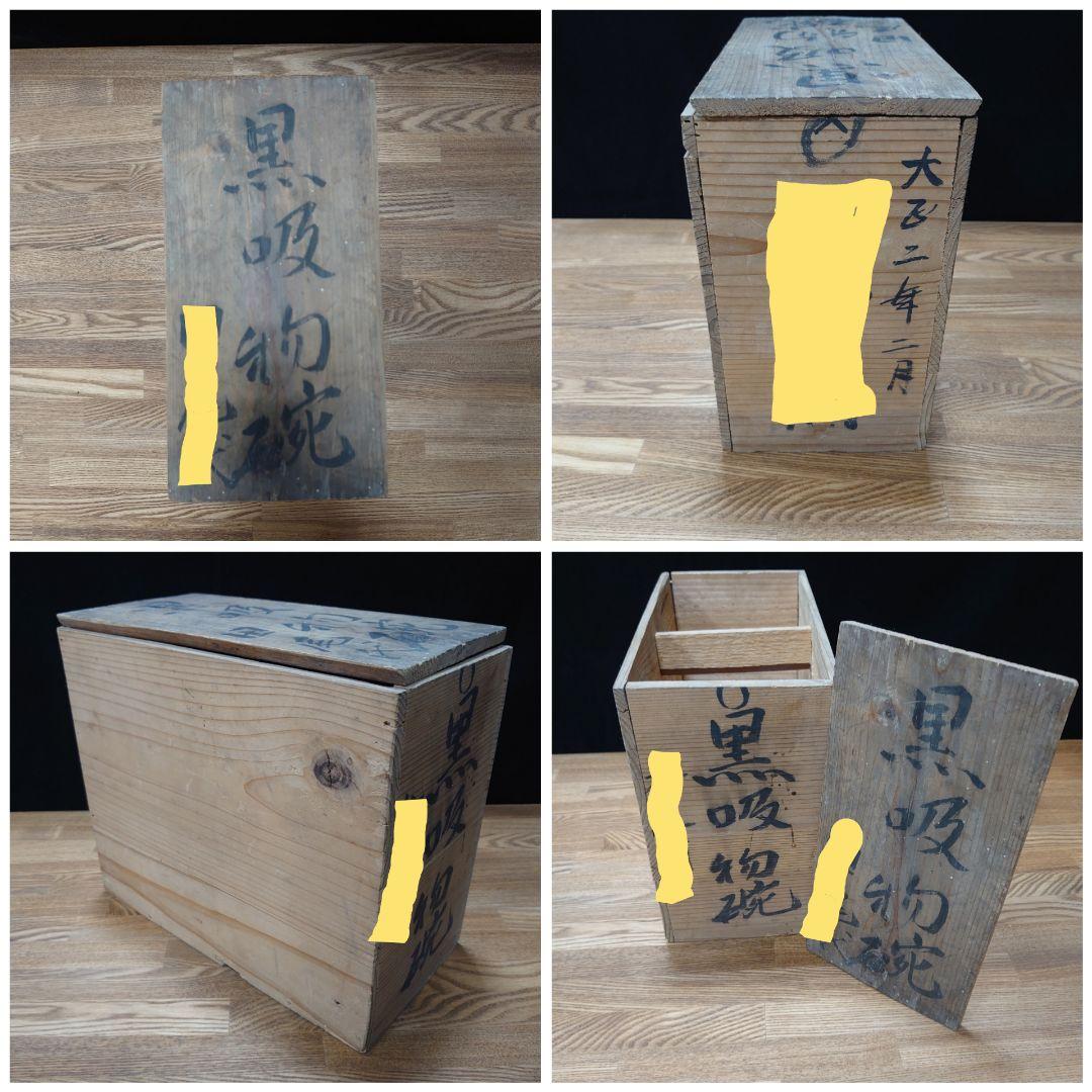 昔の吸物碗10客セット 「いA4 レトロ 蒔絵 漆器 明治 大正 昭和 江戸」