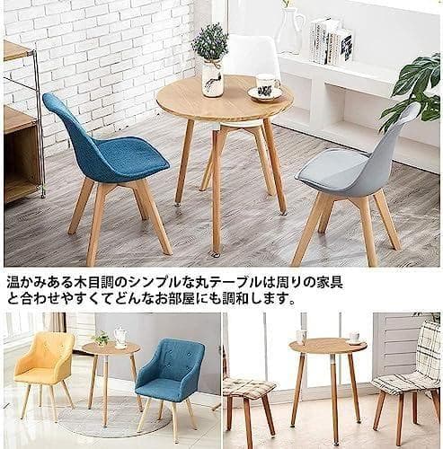 A丸テーブル カフェテーブル Probasto イームズ ダイニングテーブル 食