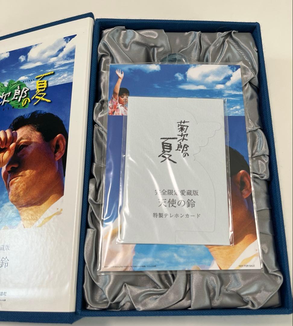 タツ　菊次郎の夏　完全限定愛蔵版　天使の鈴　北野武