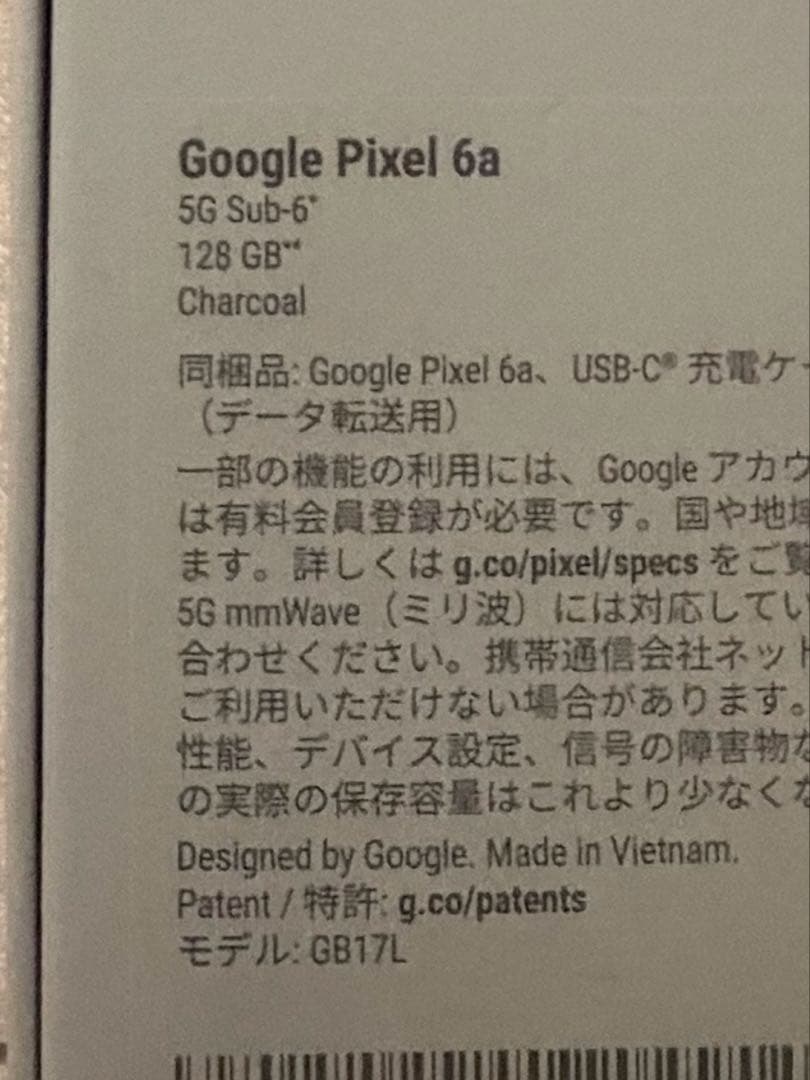 Google Pixel 6a チャコール 128GB SIMフリー おまけ付き