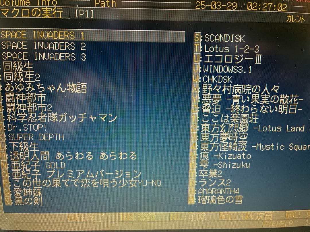 SSD換装 NEC PC-9821 Nw150 昭和レトロ ゲーム MS-DOS