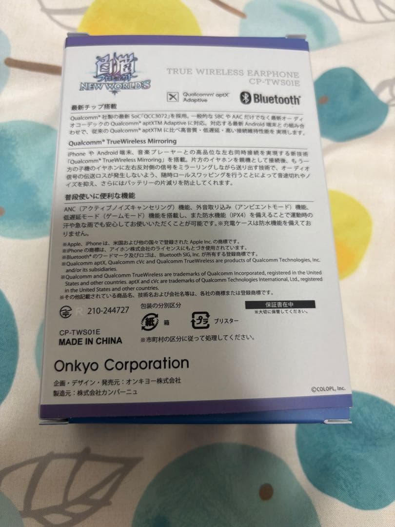 白猫プロジェクト ワイヤレスイヤホン ジン ONKYO