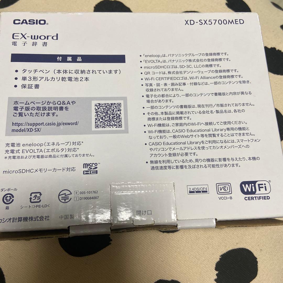 電子書籍リーダー本体 CASIO EX-word XD-sx5700MED