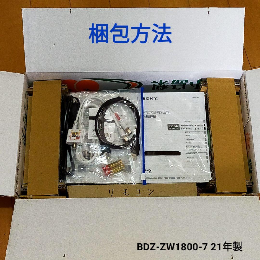 [中古] SONY BDZ-ZW1800 ブルーレイレコーダー