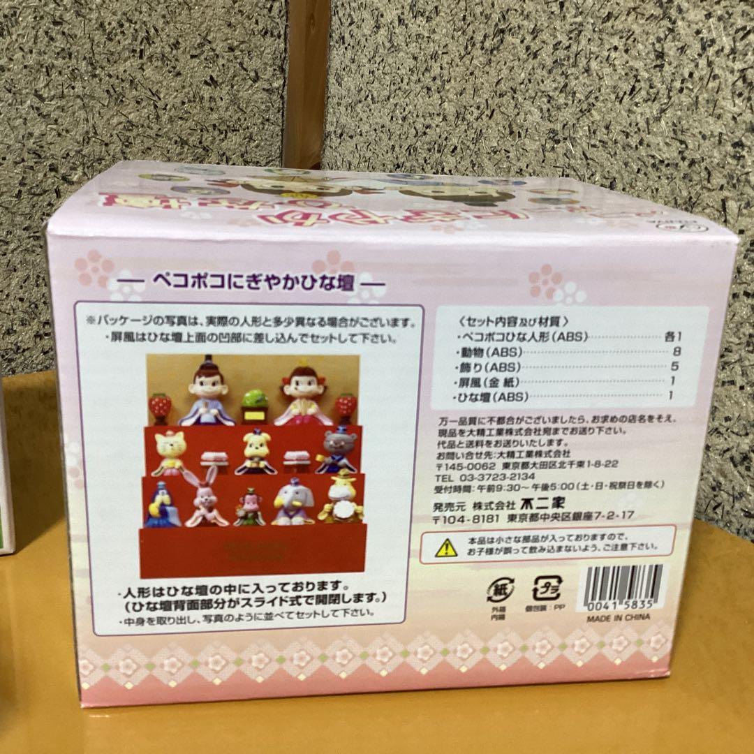 2439 まとめ買い歓迎٩( ᐛ )وペコちゃんひな人形おまとめ