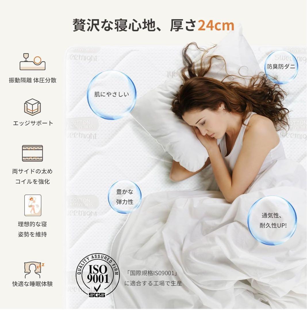 マットレス クイーン 極厚24cm硬め高反発 エッジサポート160*195*24