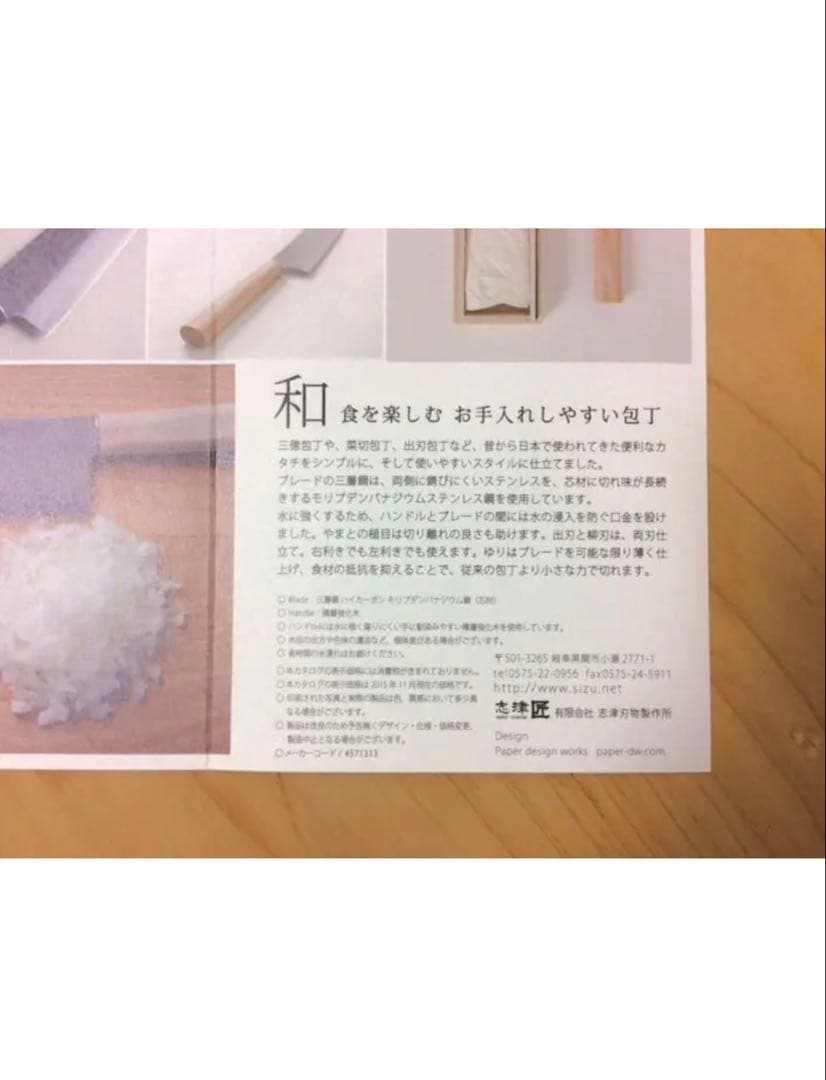 菜切り包丁 ゆり