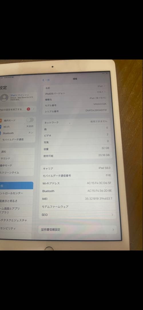 Apple iPad 7 ゴールドソフトバンクシムロック不明