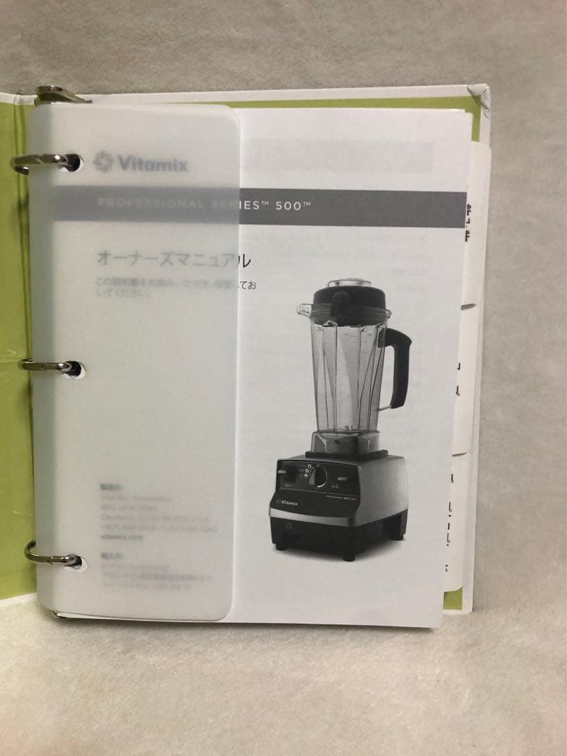 良品 正規品 Vitamix バイタミックス VM0111A ブレンダー 送込