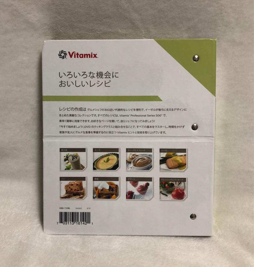 良品 正規品 Vitamix バイタミックス VM0111A ブレンダー 送込