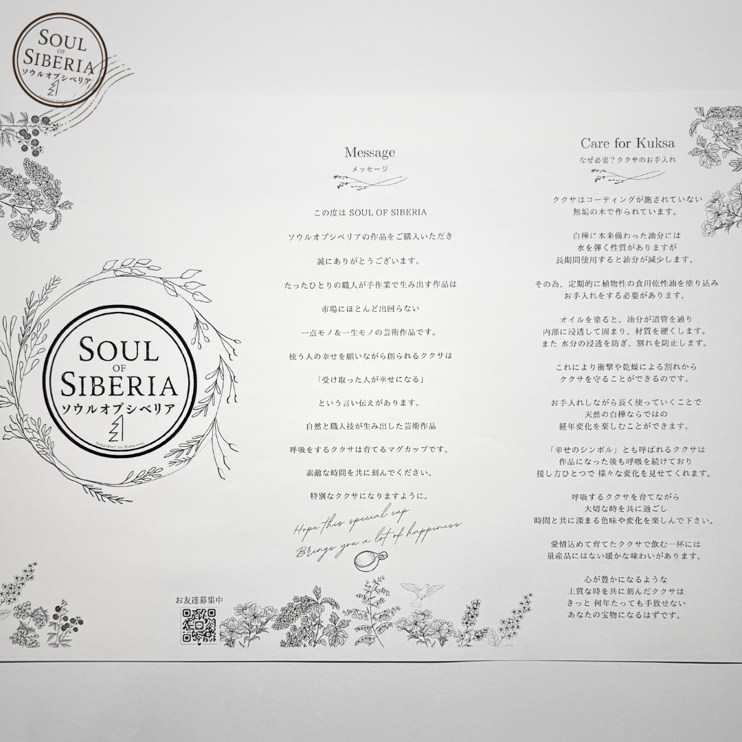 ⭐️新作 アルタイ【公式】Soul of Siberia ソウルオブシベリア