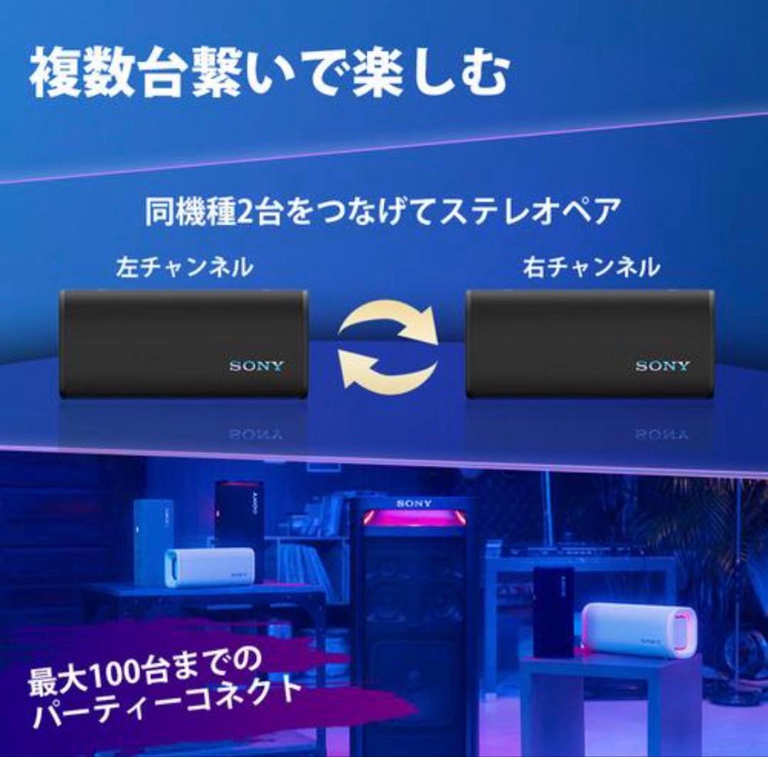 ソニー SRS-ULT30 B ワイヤレスポータブルスピーカーBluetooth