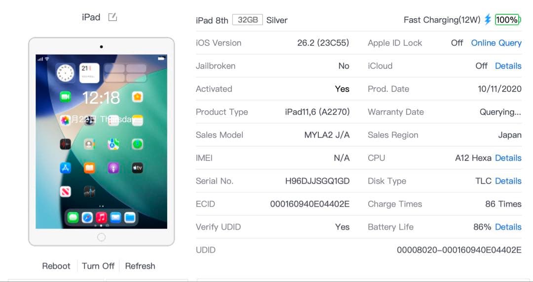 IPAD 第8世代 32GB シルバー Wifiモデル ★即日発送★