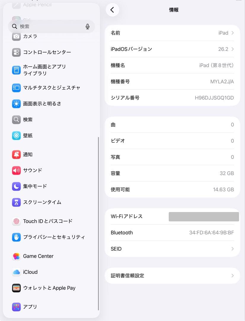 IPAD 第8世代 32GB シルバー Wifiモデル ★即日発送★