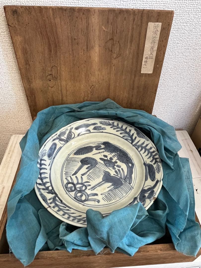 中国古美術明時代染付陶磁皿 古染付 茶道具 骨董 古美術サイズ約21cm.