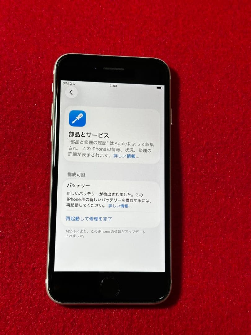 【2262】iPhone SE3第3世代スターライト 64GB simフリー