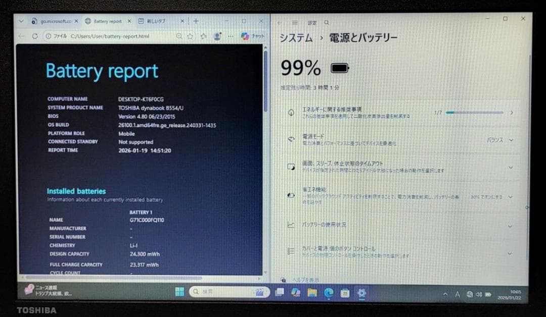 TOSHIBA dynabook Corei5 メモリ8GB SSD120GB