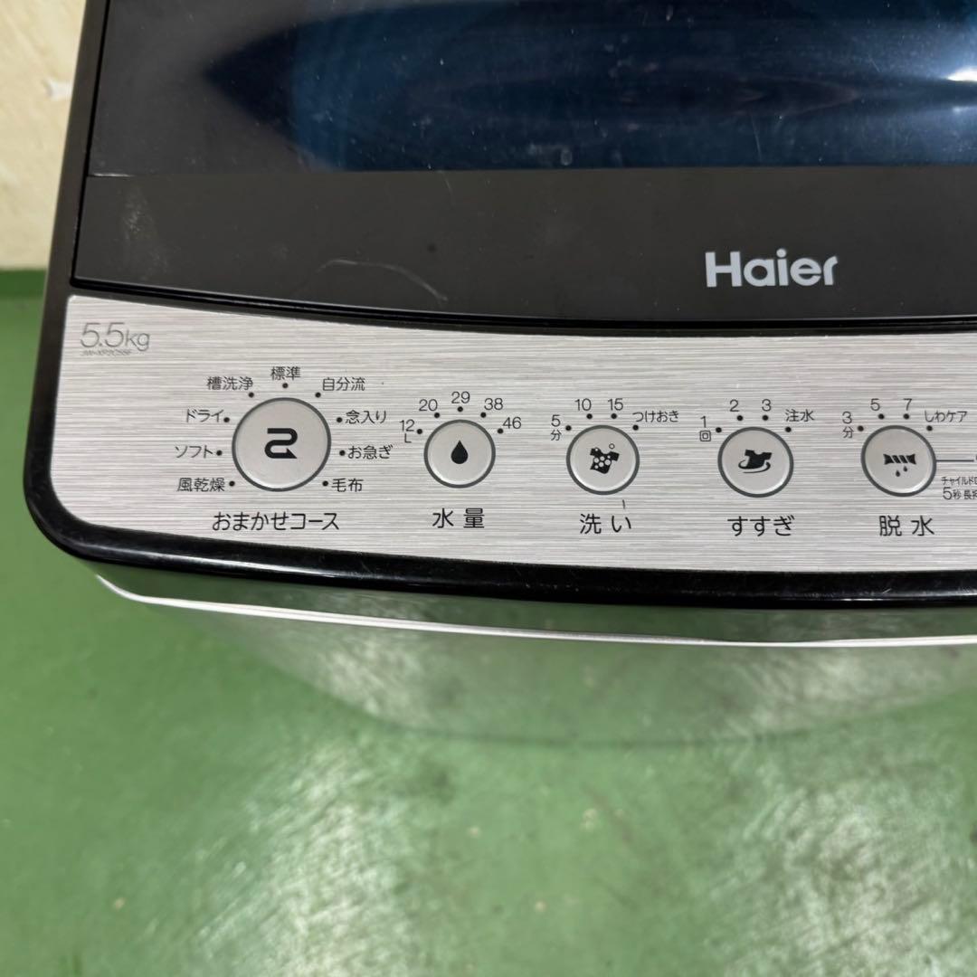 201★2023年製★ハイアール冷蔵庫洗濯機　ステンレス　家電セット　一人暮らし