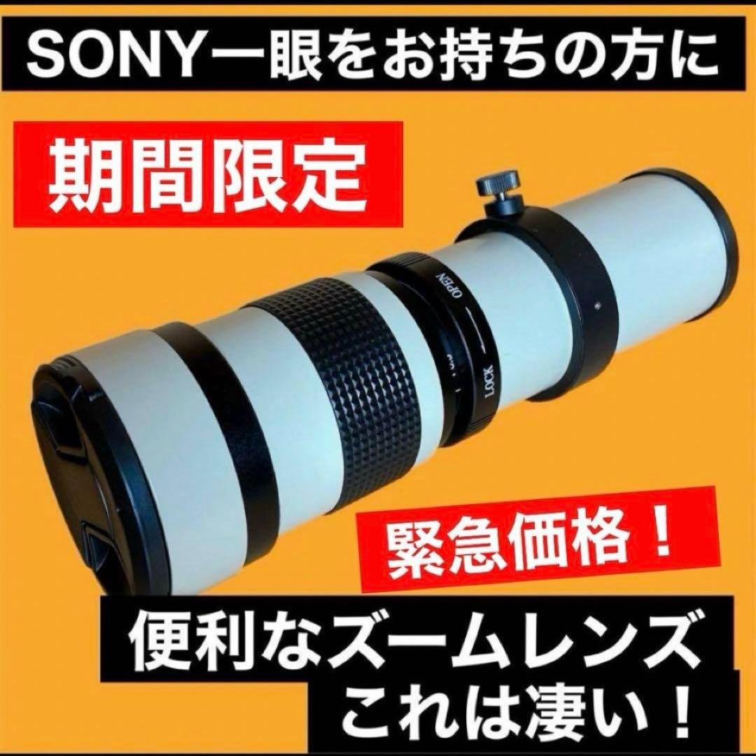 SONY αAマウント用！望遠レンズ！サードパーティ製品！アダプター付き！特別