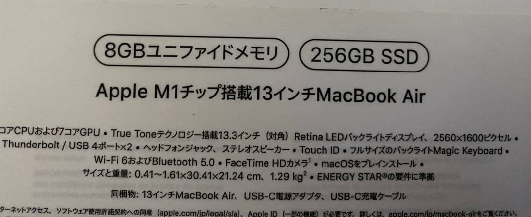 Apple MacBook Air13.3インチ M1バッテリー交換要　256G