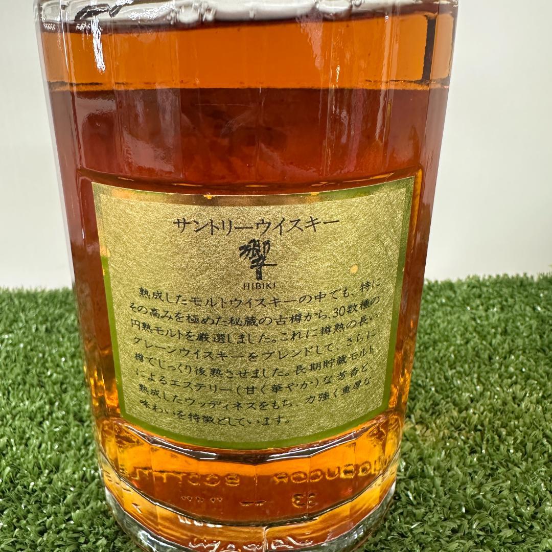 【ウイスキー】サントリー 響 1899 ゴールドラベル 700ml