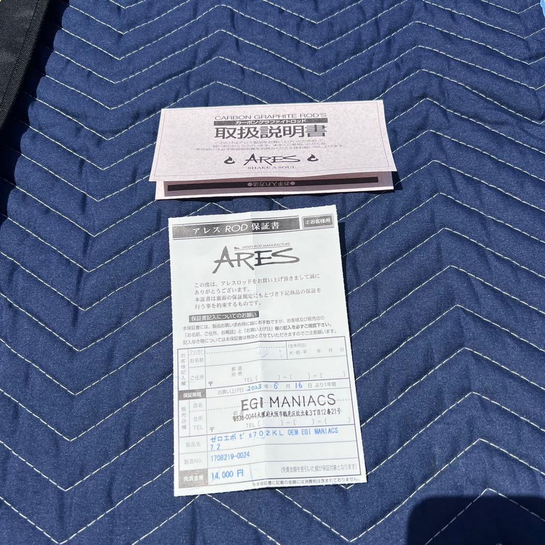 スクイッドマニア エギマニ 702 KAGETORA 景虎 魅黒 世界限定50本