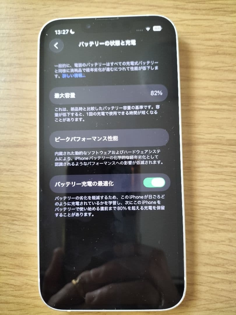 スマートフォン本体 Apple iPhone 13 Starlight 128GB